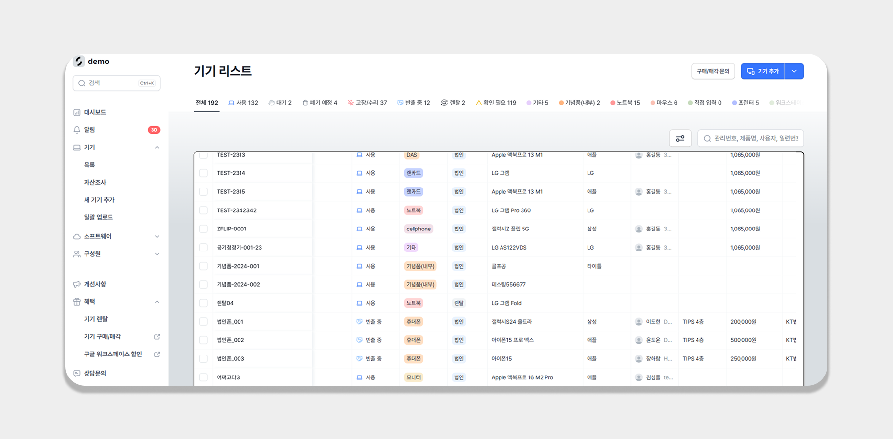 국내 ITAM 솔루션 도입 성공사례 3가지: 커머스·리테일 기업편 (2026)