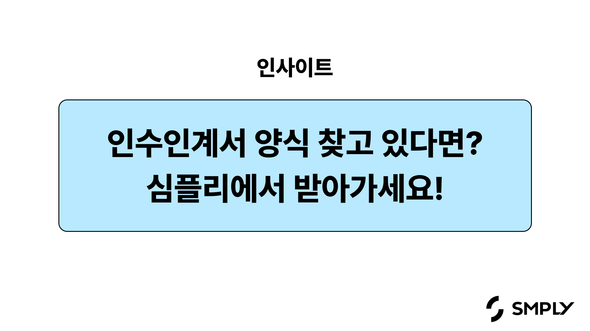 경원지원팀을 위한 완벽 업무 인수인계서 양식 (무료 템플릿 제공)